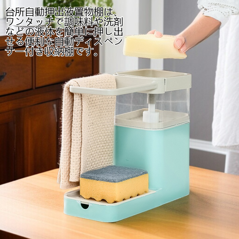 台所自動押出液置物棚
