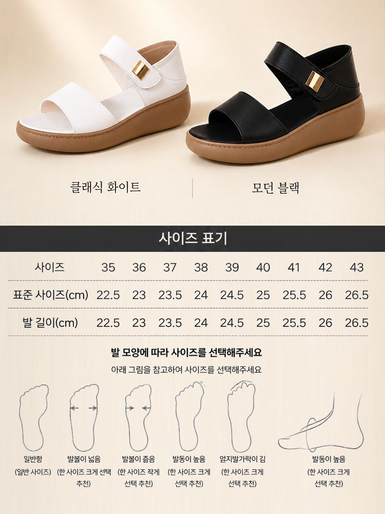 심플한 로마 스트랩 샌들