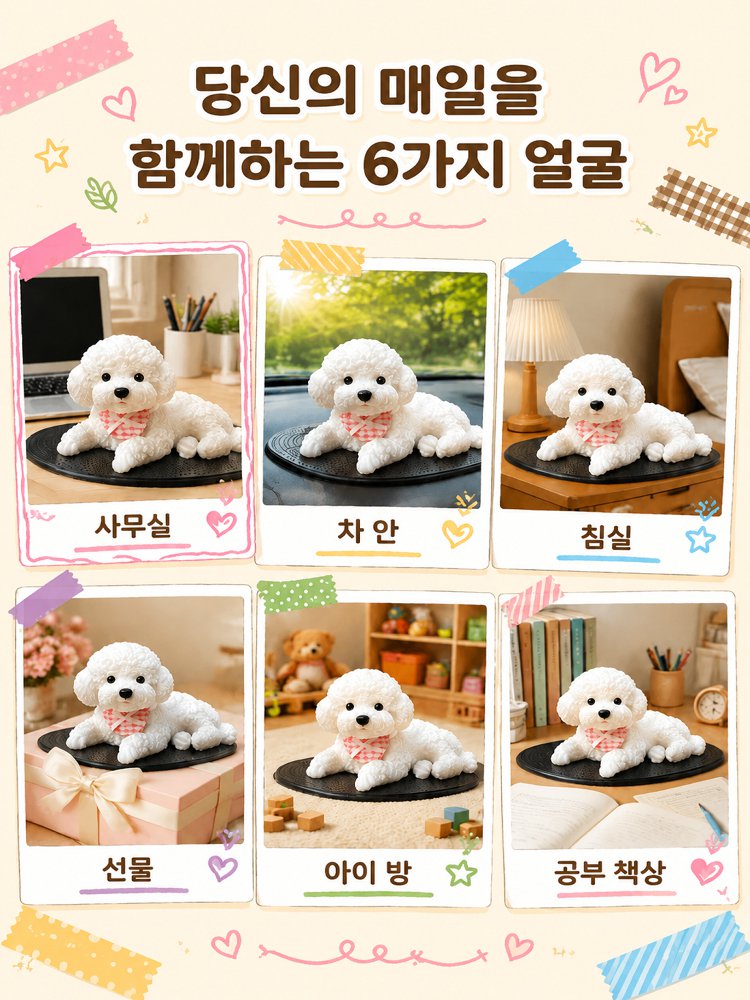 말랑이 강아지 스트레스 해소 피규어