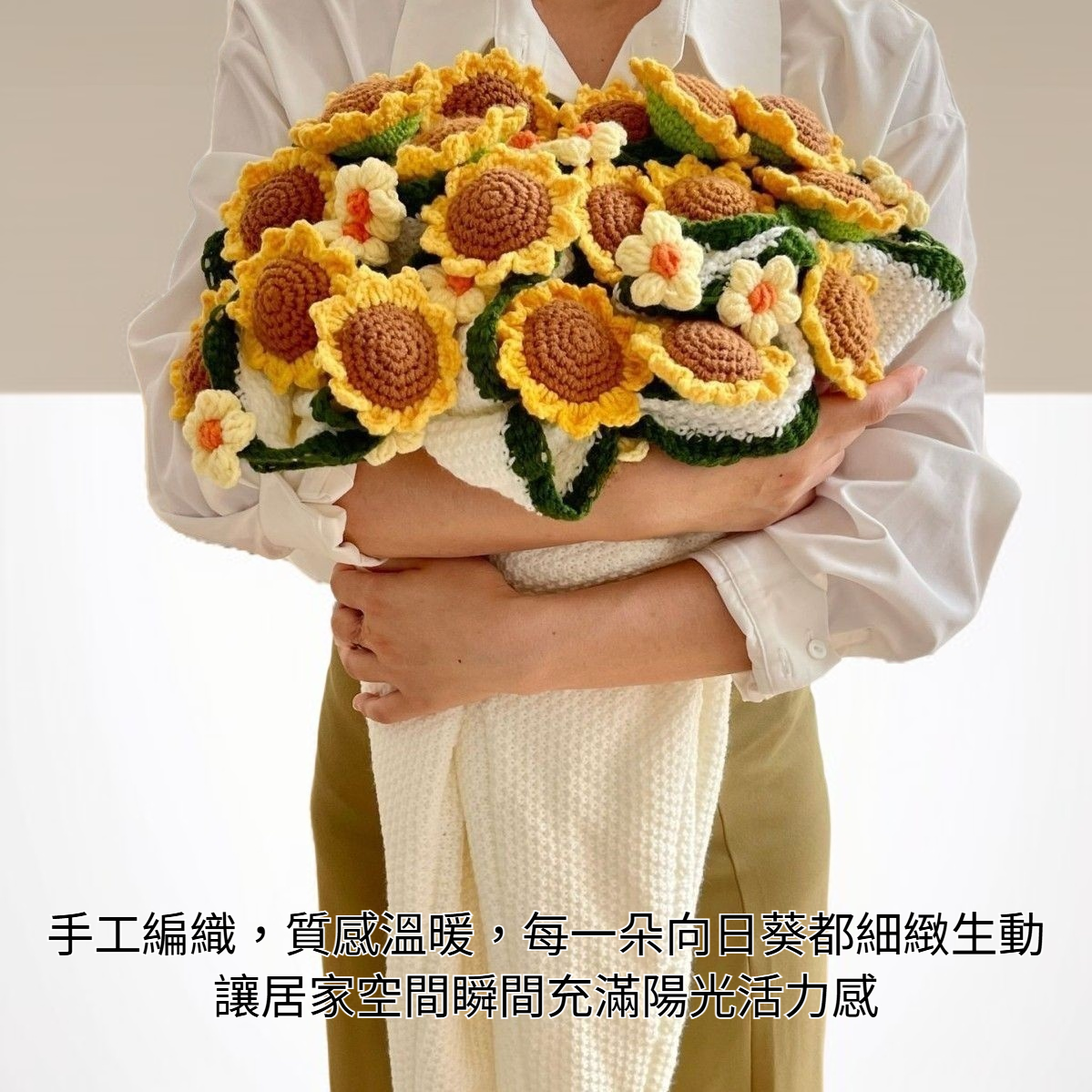 手工毛線向日葵毯子