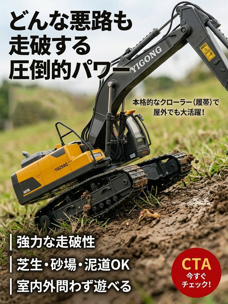 合金製・RC仕様ラジコンショベルカー