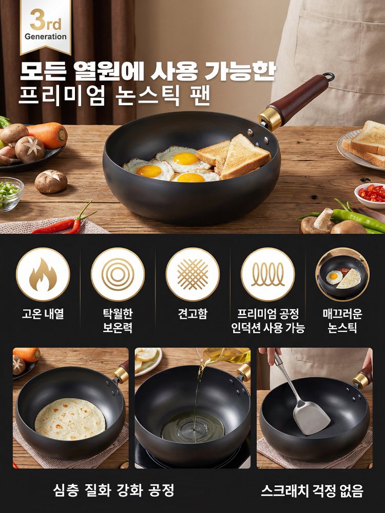 무코팅 프리미엄 논스틱 팬