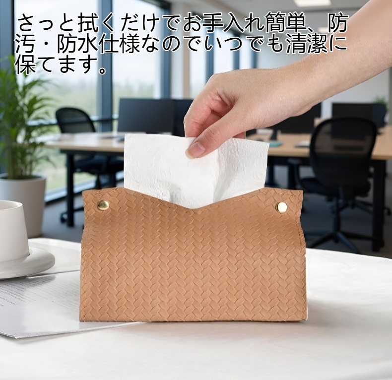 高級革製ティッシュボックス正面画像
