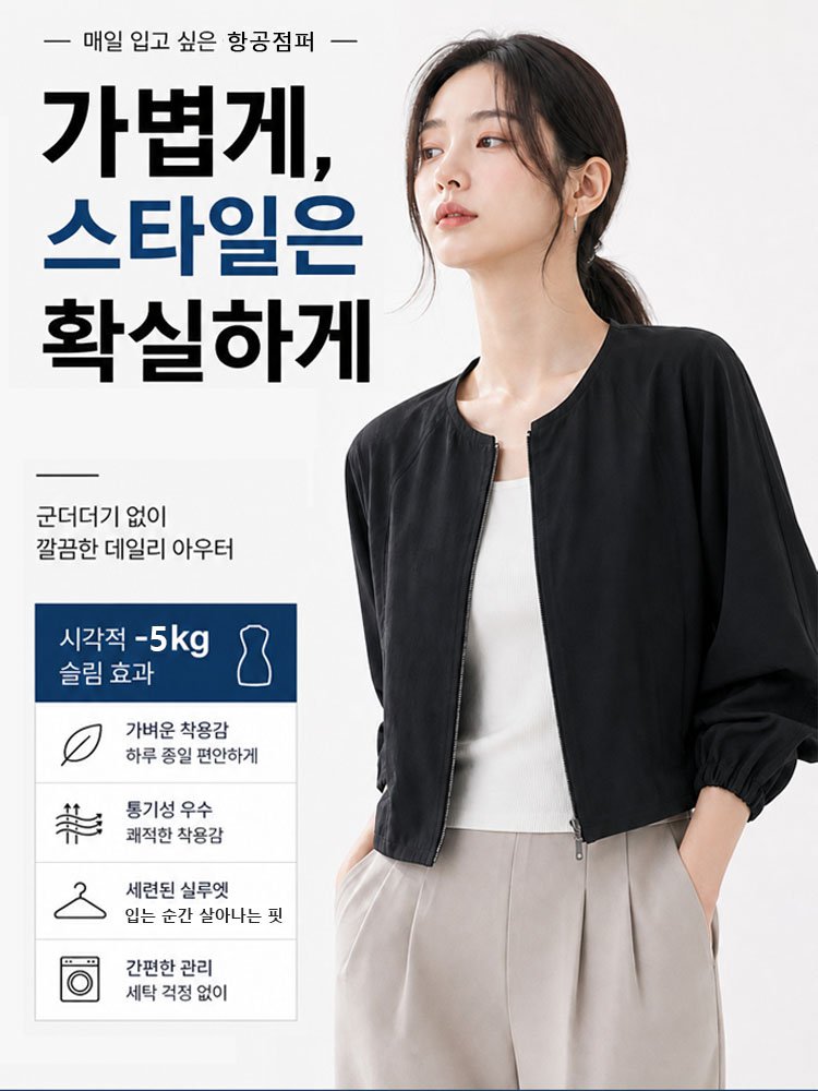 프렌치 무드 블렌디드 항공점퍼