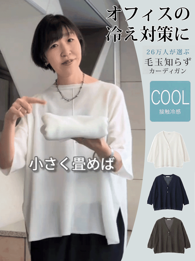 半袖カーディガン