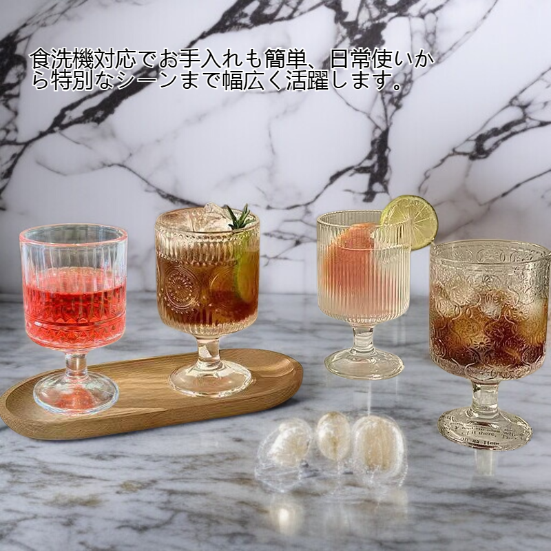 複数の脚付きグラスを並べたイメージ写真