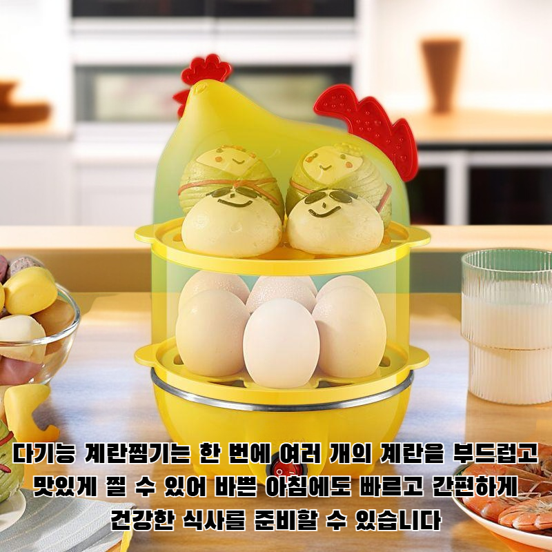 다기능 계란찜기