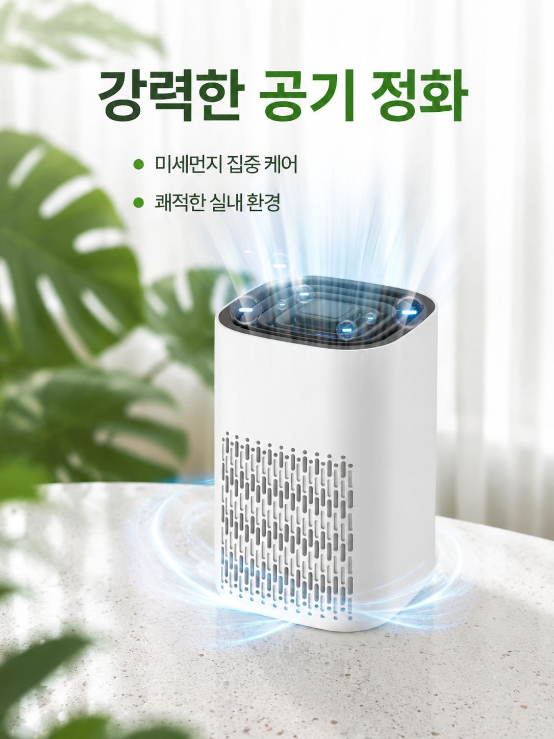휴대용 스마트 저소음 공기 청정기