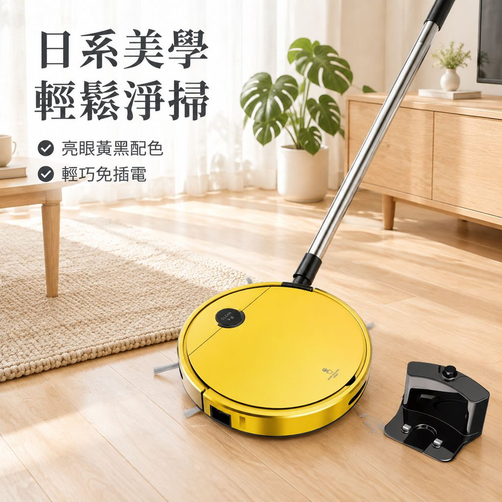 家用全自動吸塵掃地機