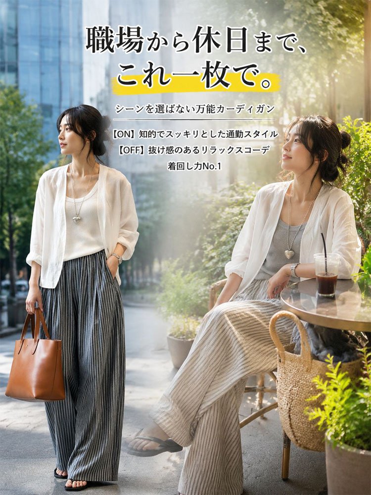 Monolly 最高級フレンチリネン | 呼吸する極上素材