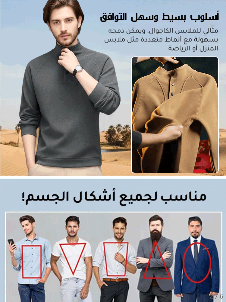 سويت شيرت من كشمير مقاوم للبرد والتجعد(تصميم بياقة عالية)