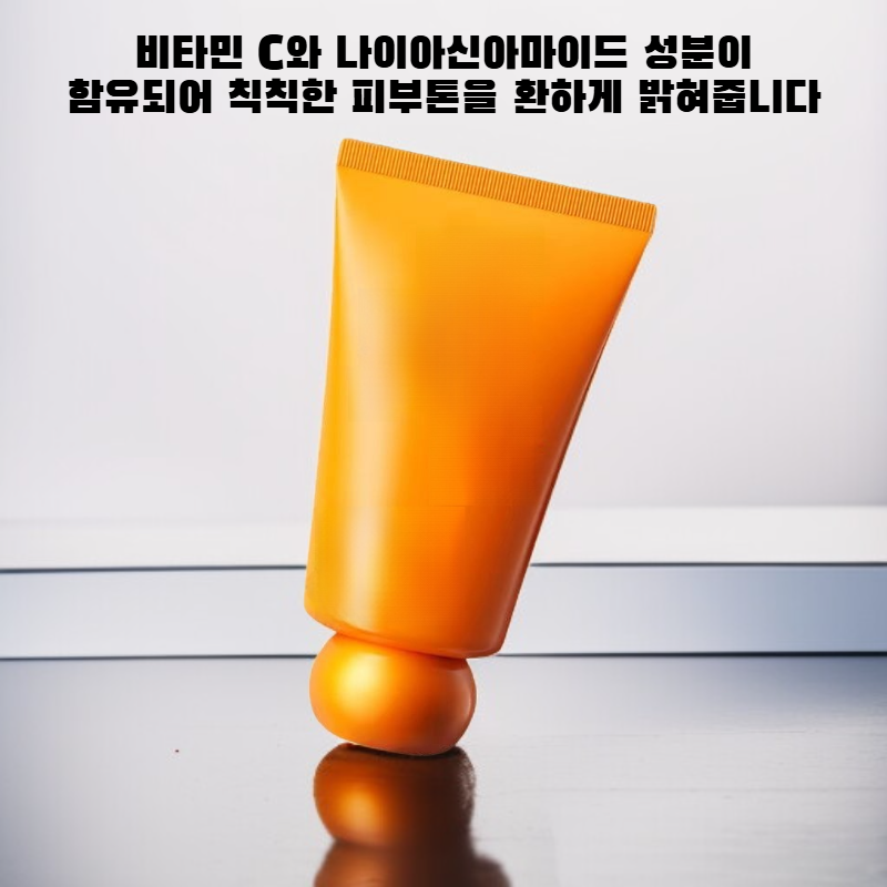 비타민C 나이아신아마이드 퍼퓸 톤업 크림