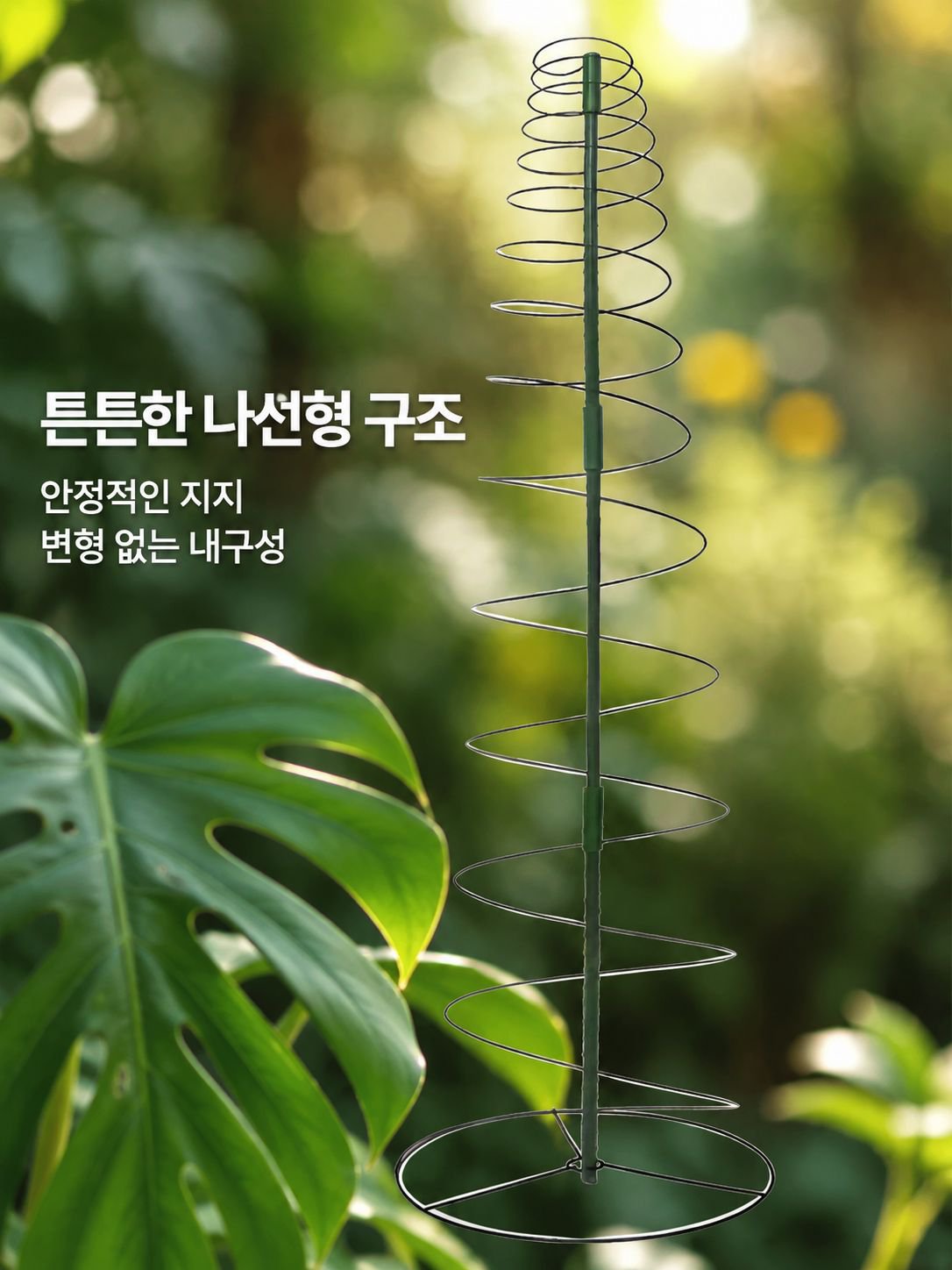 넝쿨 맨 토마토 받침대 나선형 등반 지지대 가든 식물 등반 지지대 토마토 받침대 넝쿨 맨 지지대