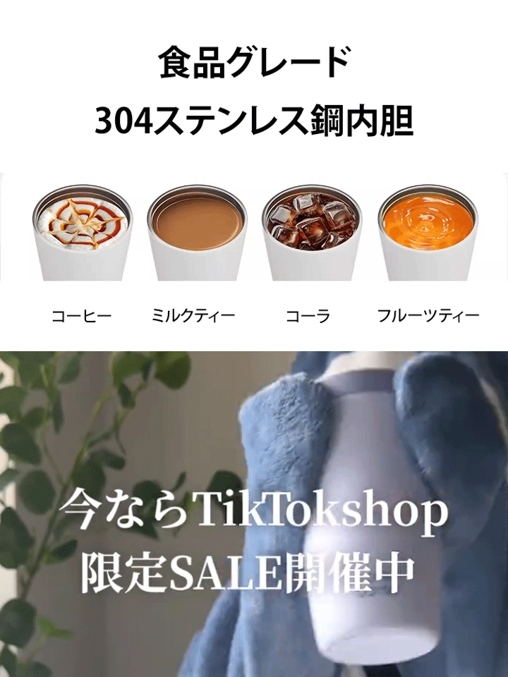 ステンレス製携帯用保温コーヒーカップ