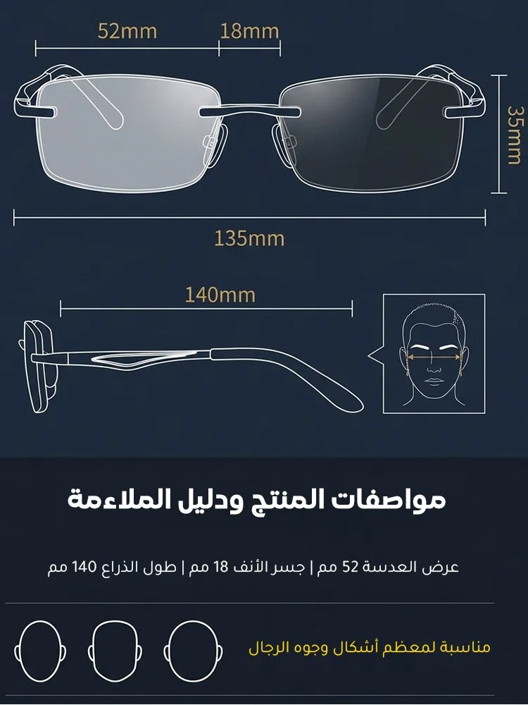 نظارات قراءة متغيرة اللون مع حماية من الضوء الأزرق
