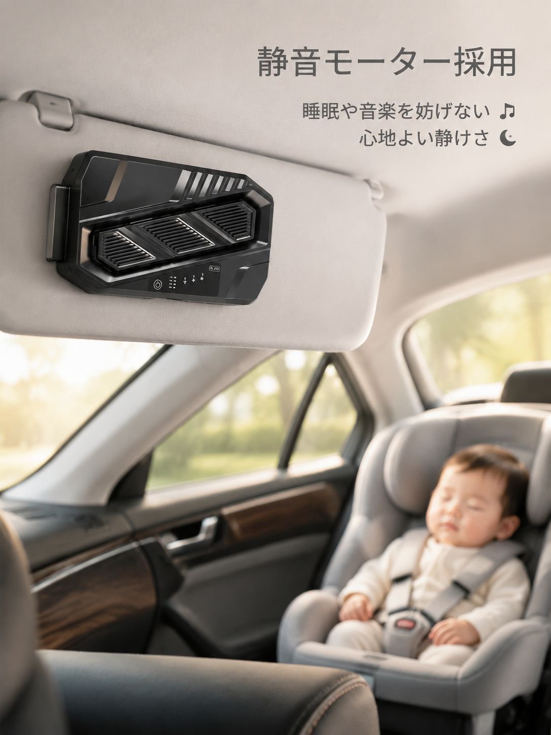 車載用多機能ファン・換気扇
