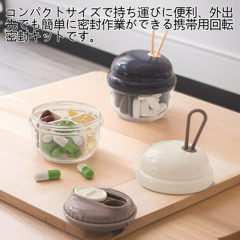 ミニ携帯用回転密封キット