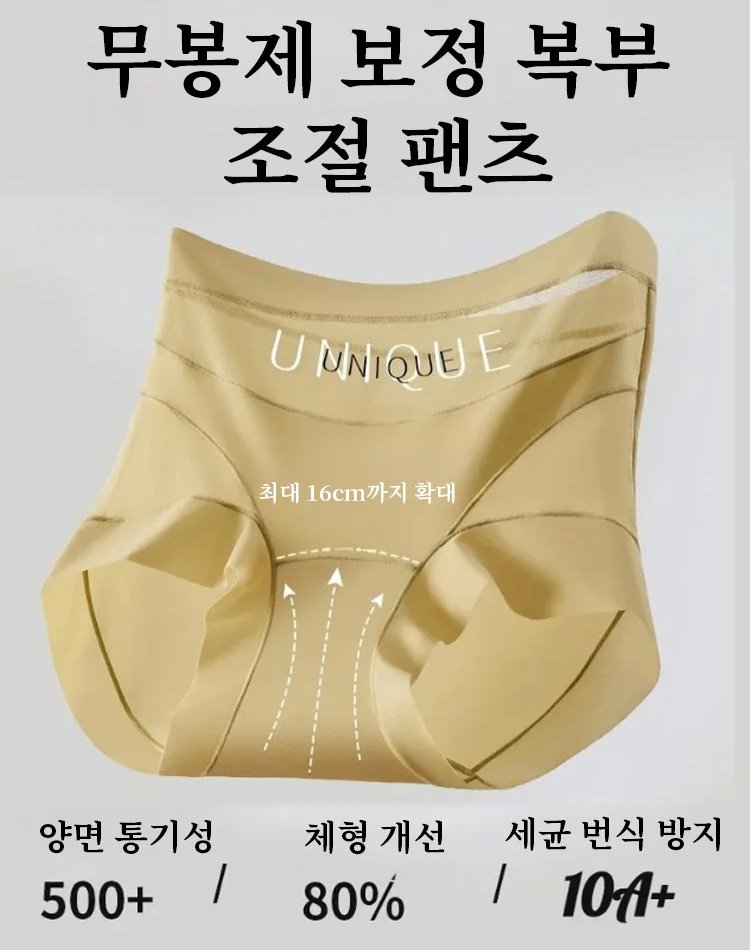 【이중 복부 압박】 얇은 레이스 무봉제 실루엣 복부 보정 팬티