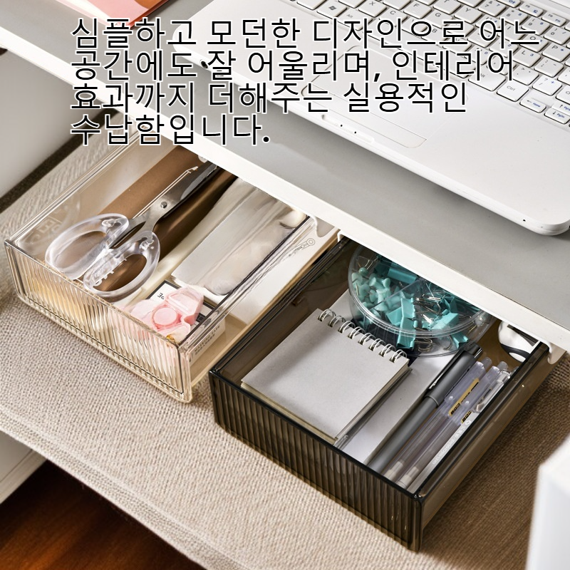 책상 밑 서랍 수납함, 숙소·주방·사무실 책상용