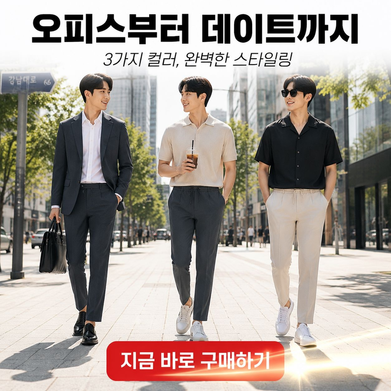 한국풍 남성 테이퍼드 캐주얼 팬츠, 구김 적음, 봄여름 데일리 출근복