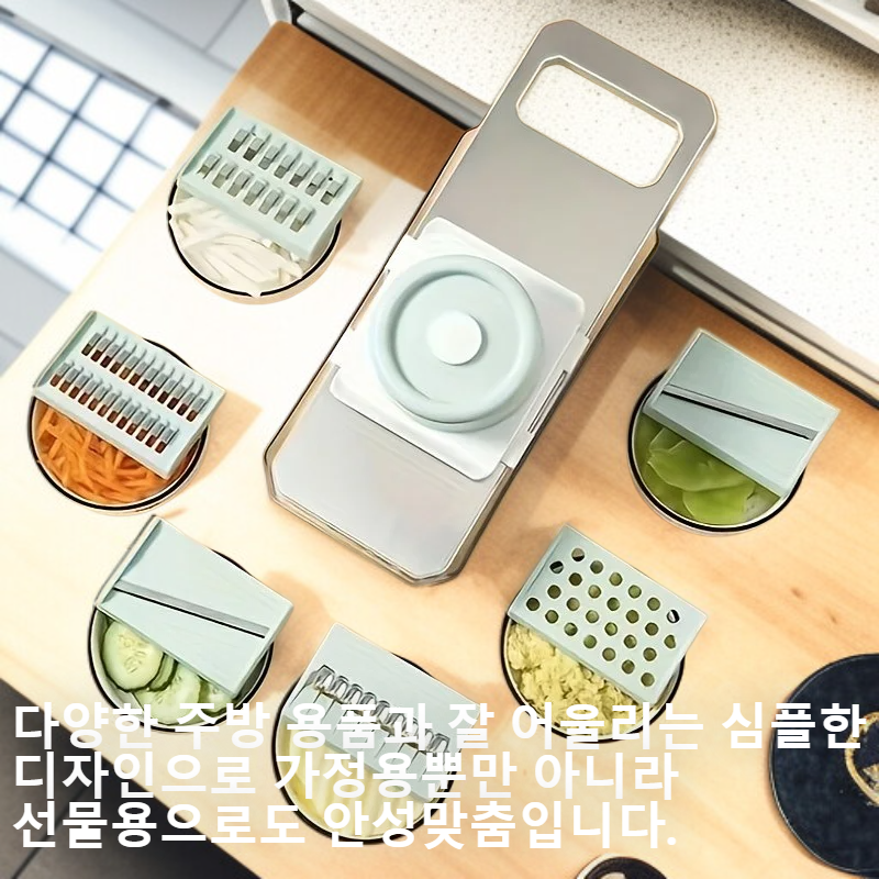 다기능 야채 슬라이서 세트 