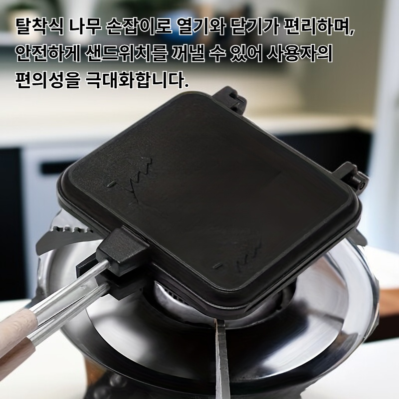 탈착식 나무 손잡이가 달린 샌드위치 베이킹 트레이