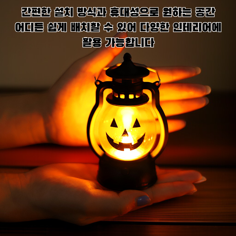 호박 장식 조명 할로윈 파티 인테리어 소품