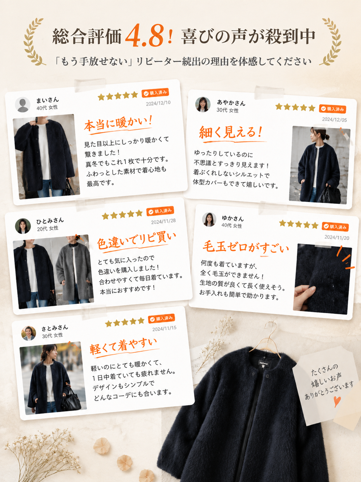 有名キャスター愛用＆紀州高野口の職人監修！港区女子の「極暖・美シルエット」カーディガン