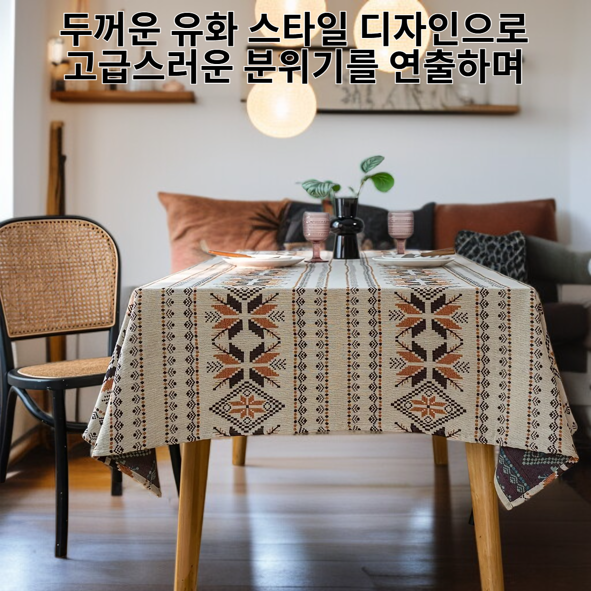 두꺼운 유화 스타일 식탁보, 커피 컬러 기하학 폴리에스테르 테이블 커버