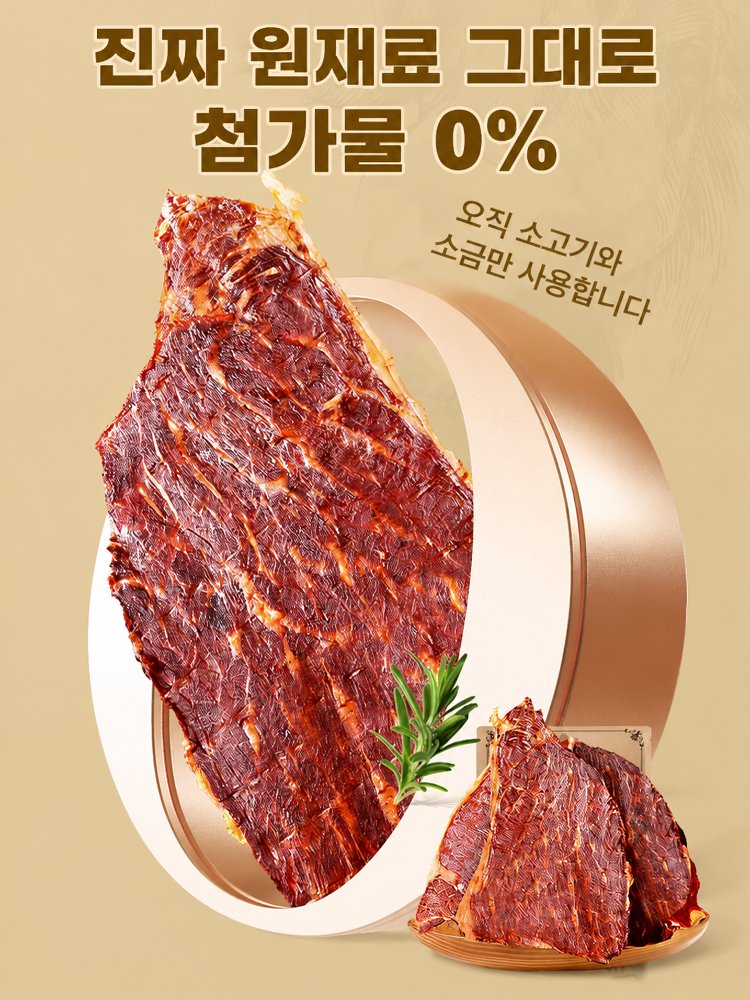 【오늘 한정 1+2】 대용량 한 봉지 8,433원 파격 특가! 프리미엄 100% 목초사육 바삭 소고기 칩 | 단 2가지 원료 고단백 영양 간식