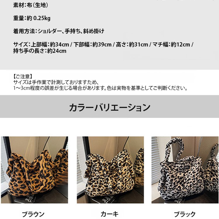 レオパード柄 くつろぎ感トートバッグ