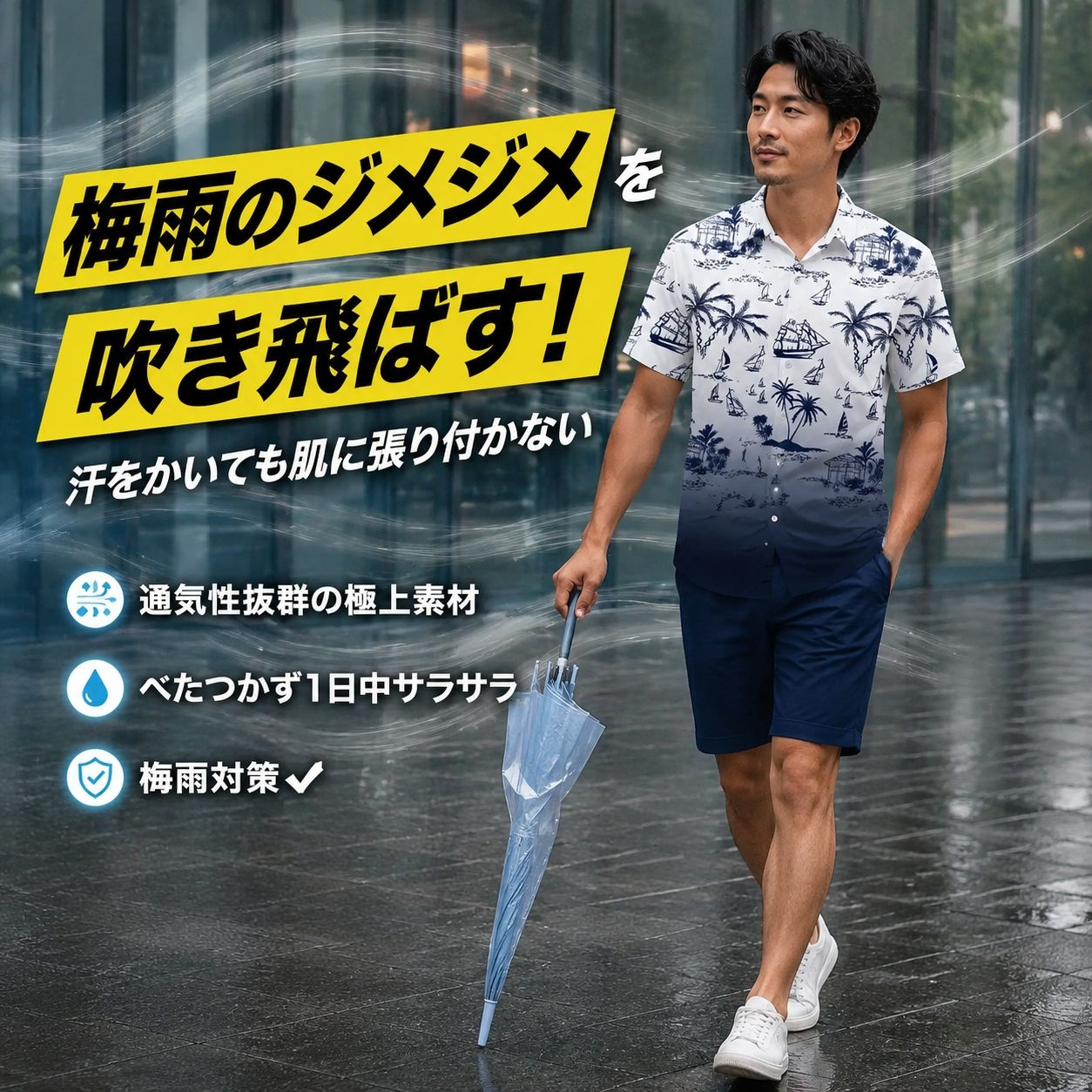 メンズ夏用通気性半袖ツーピースセット