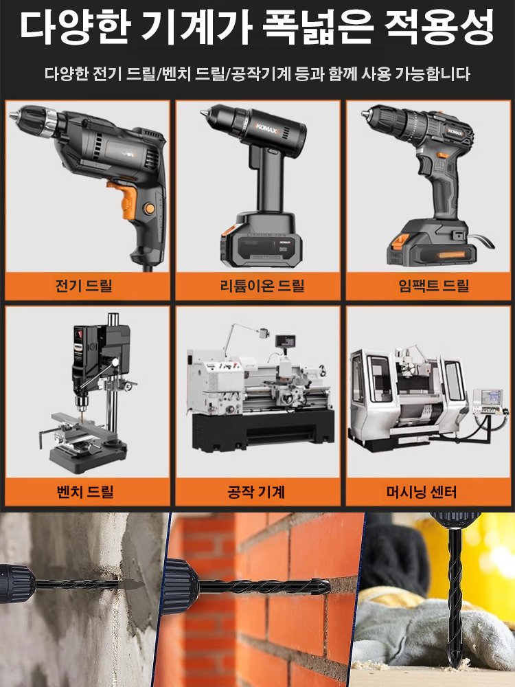 초경합금 크로스 드릴 비트 세트