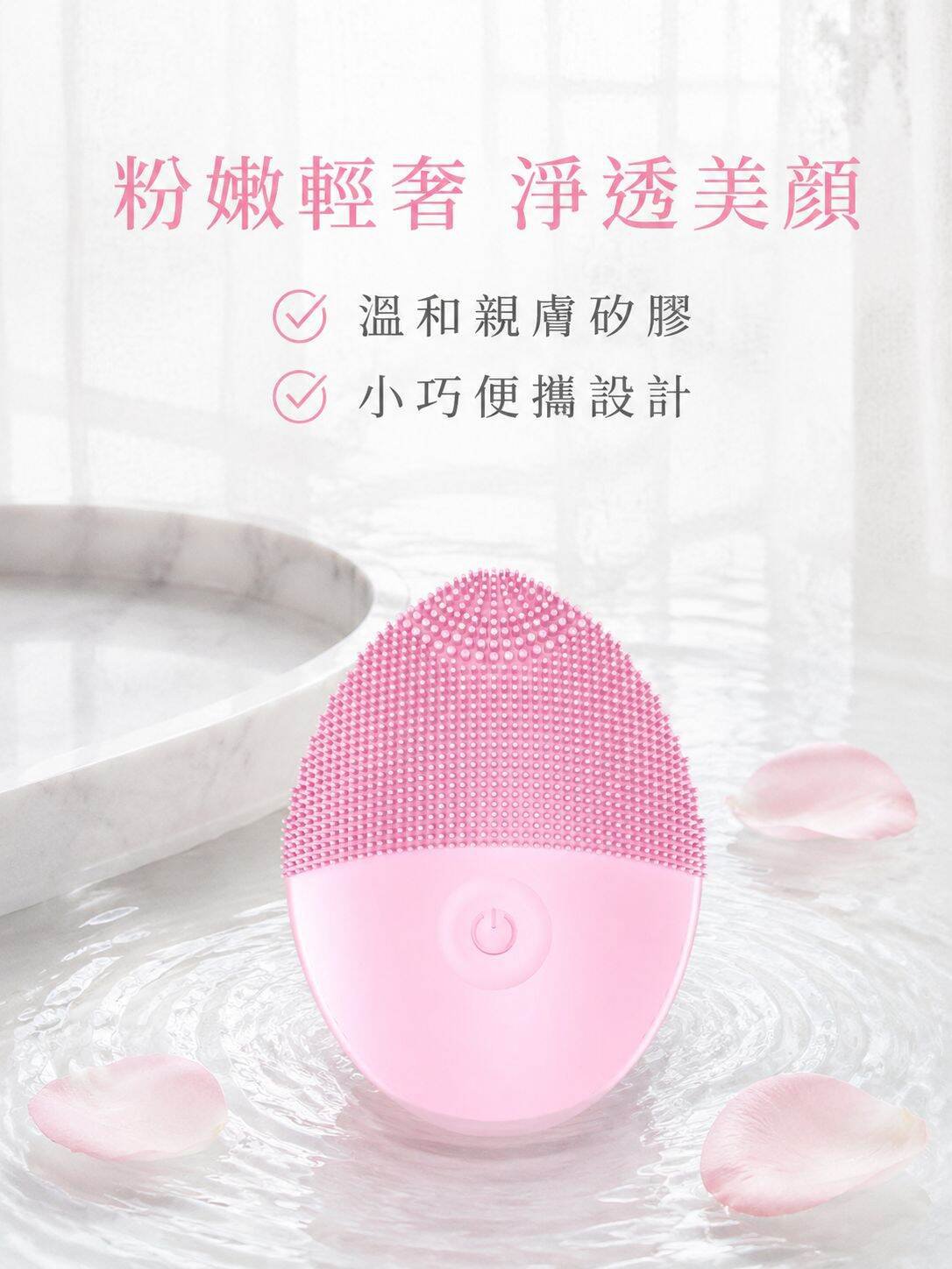 便攜式迷你電動矽膠潔面儀