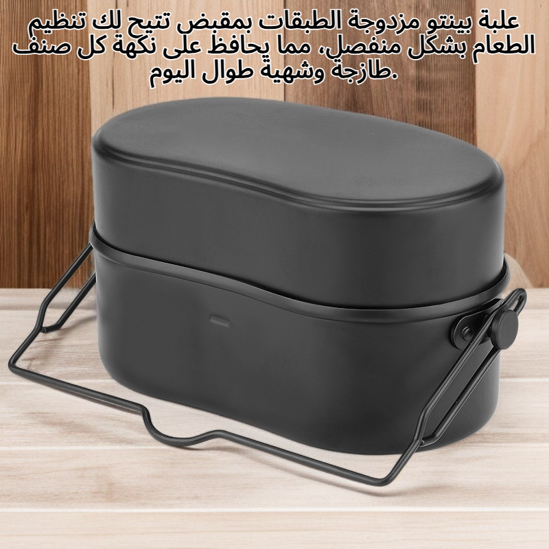 علبة بينتو مزدوجة الطبقات بمقبض