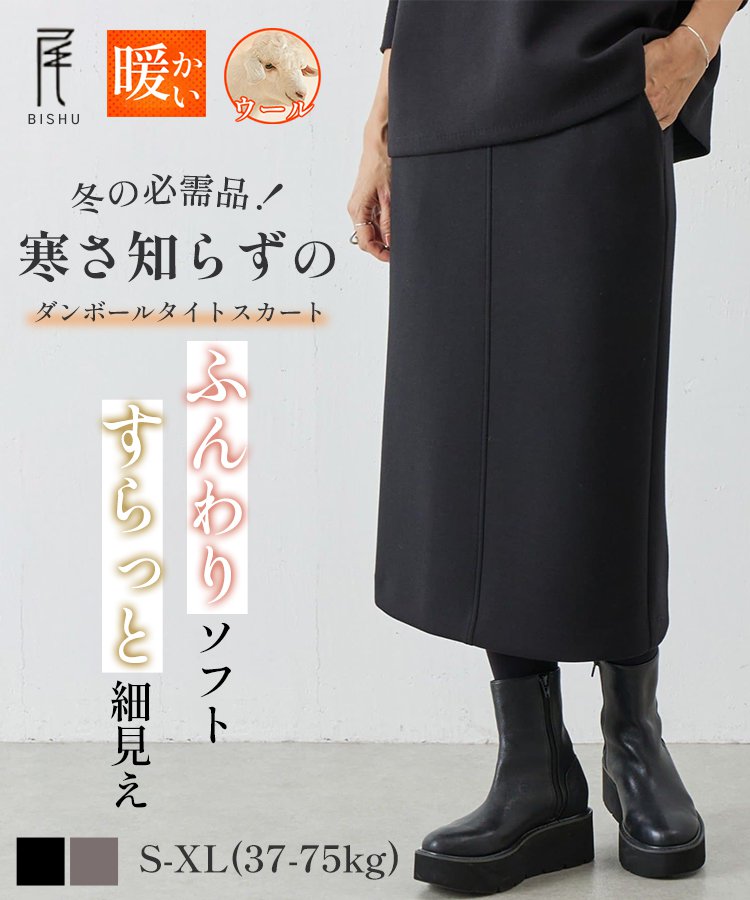 厚手のウールスリット入りスカート女性用秋冬用