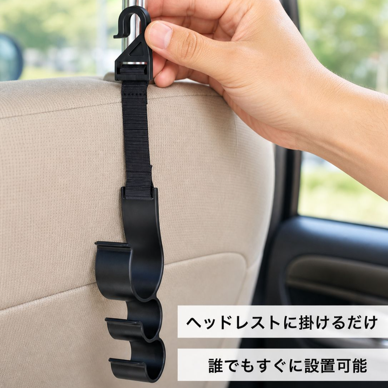 車用トランク傘収納フック