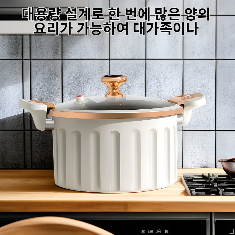대용량 다기능 양문형 압력솥