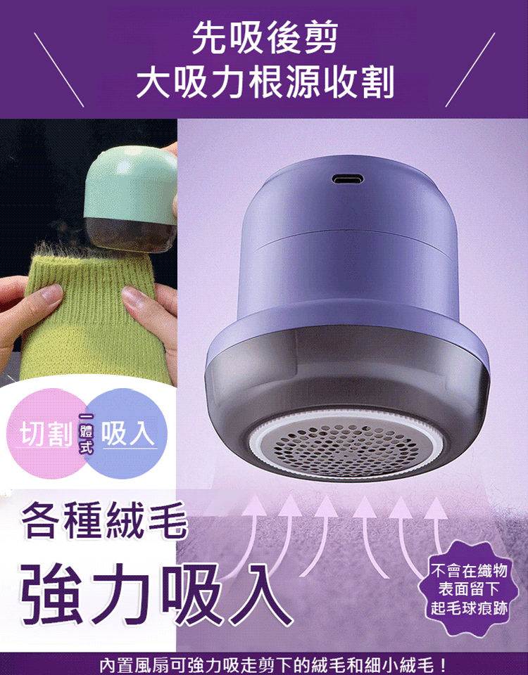 【舊衣變新衣】電動不傷衣毛球清理器