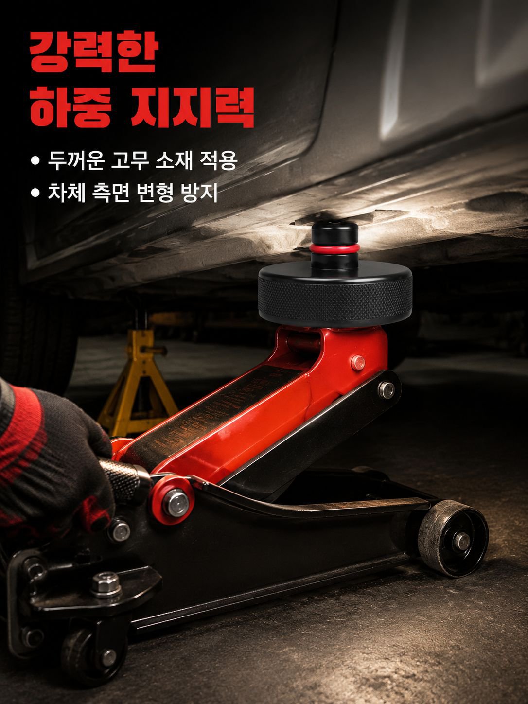 자동차 잭 보호 고무 패드