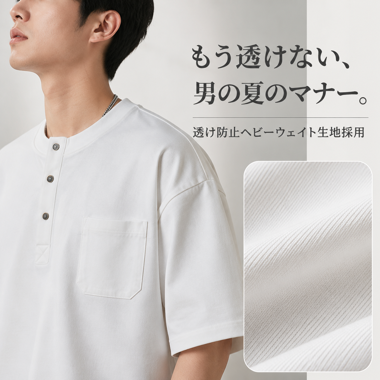 ゆったりヘンリーネックTシャツ メンズ夏用高級感インナー
