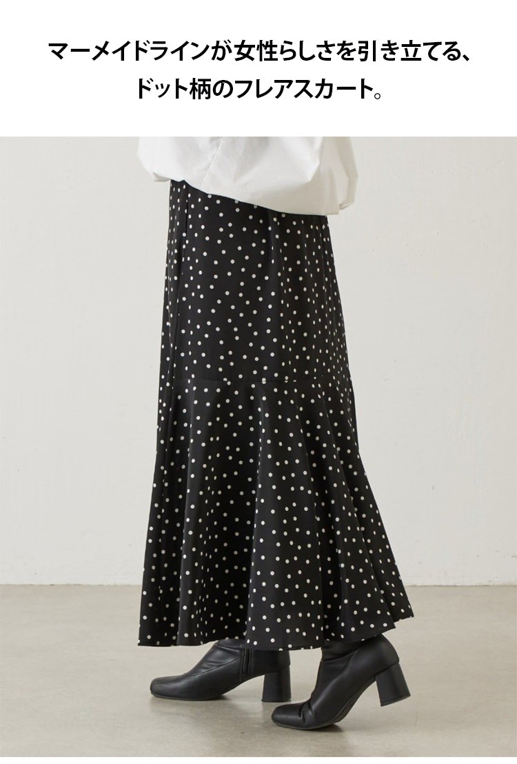 ブラックドットハイウエストスカート全体画像