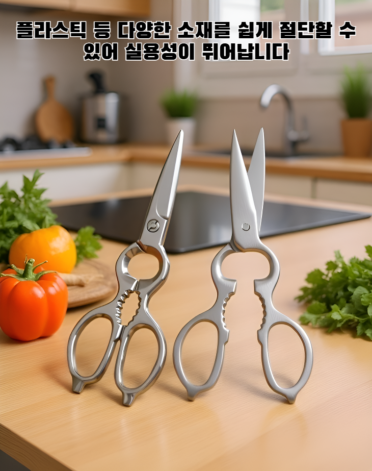 날카로운 절삭력을 가진 조롱박 가위