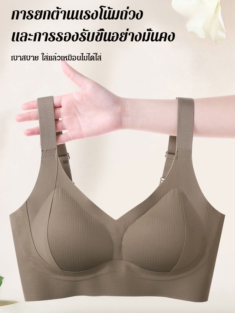 เสื้อชั้นในแบบยกกระชับและดันทรงแบบไร้รอยต่อ