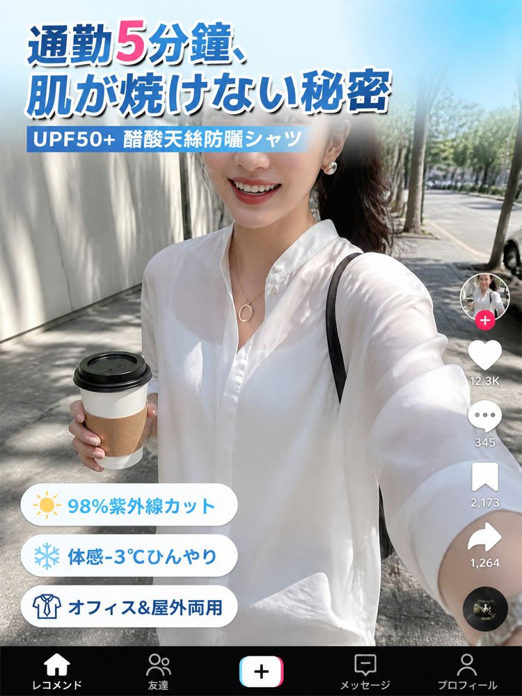 Monolly 極上とろみ・テンセルアセテートブラウス | 大人の洗練スタイル