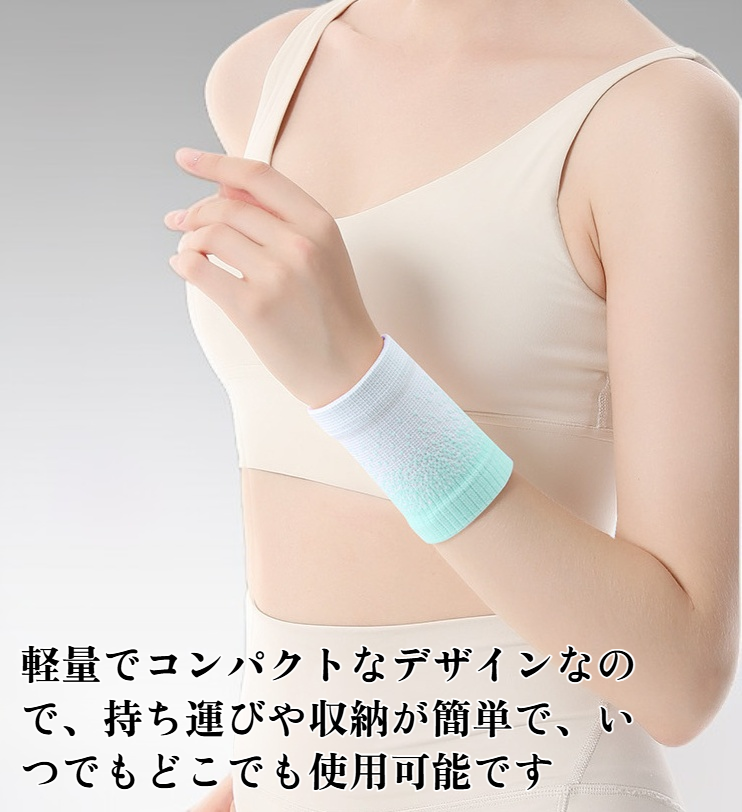 手首サポーターの圧縮効果