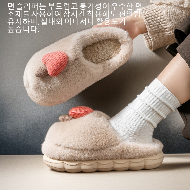 두꺼운 가방과 면 슬리퍼