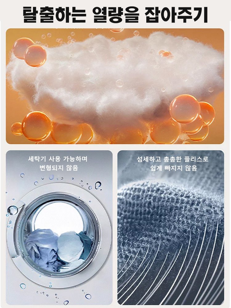 따뜻한 보온 플리스 코트