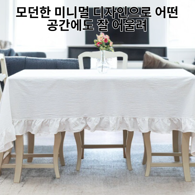 미니멀 디자인 린넨 블렌드 테이블보
