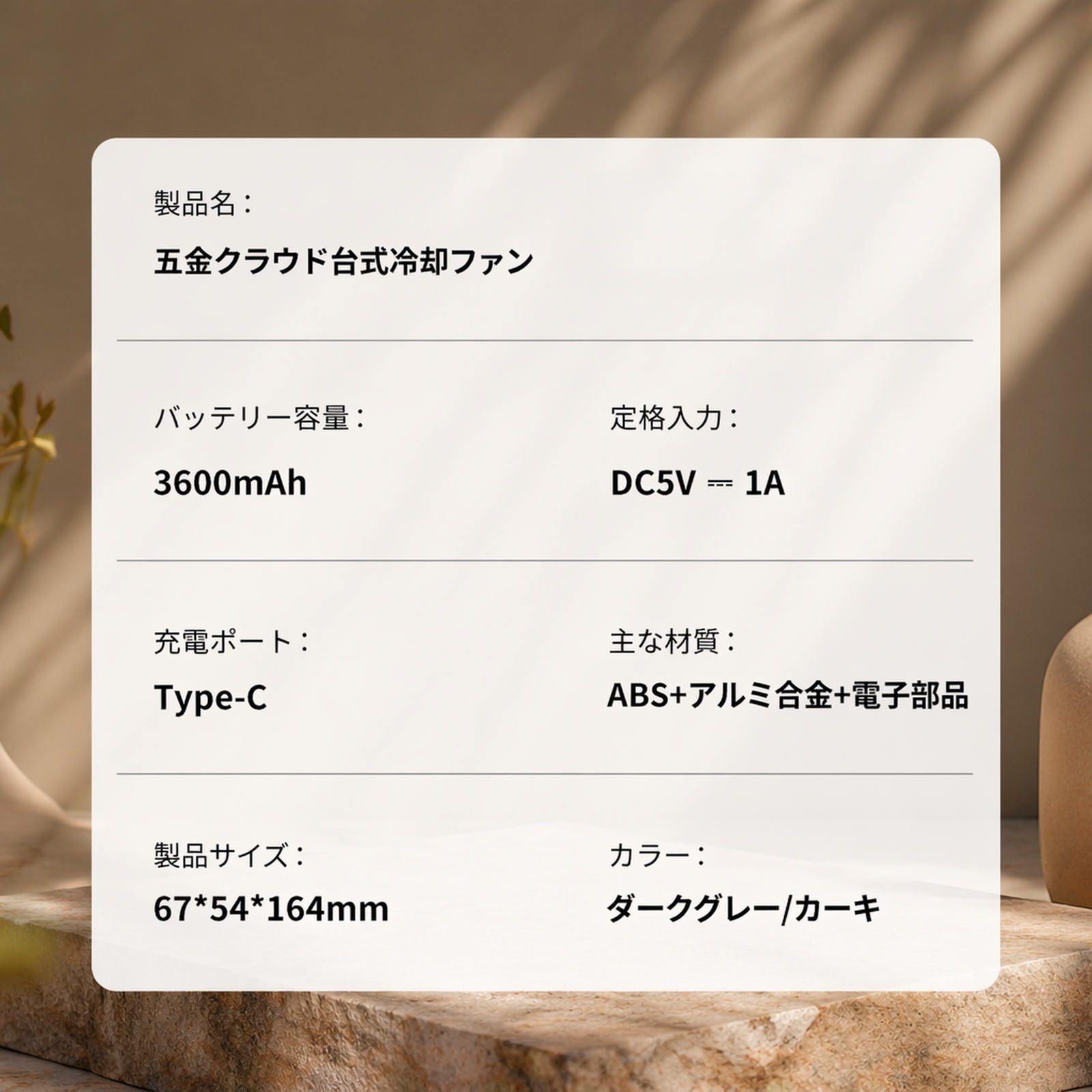 瞬間冷却ハンディファン 冷感プレート付き 強力送風
